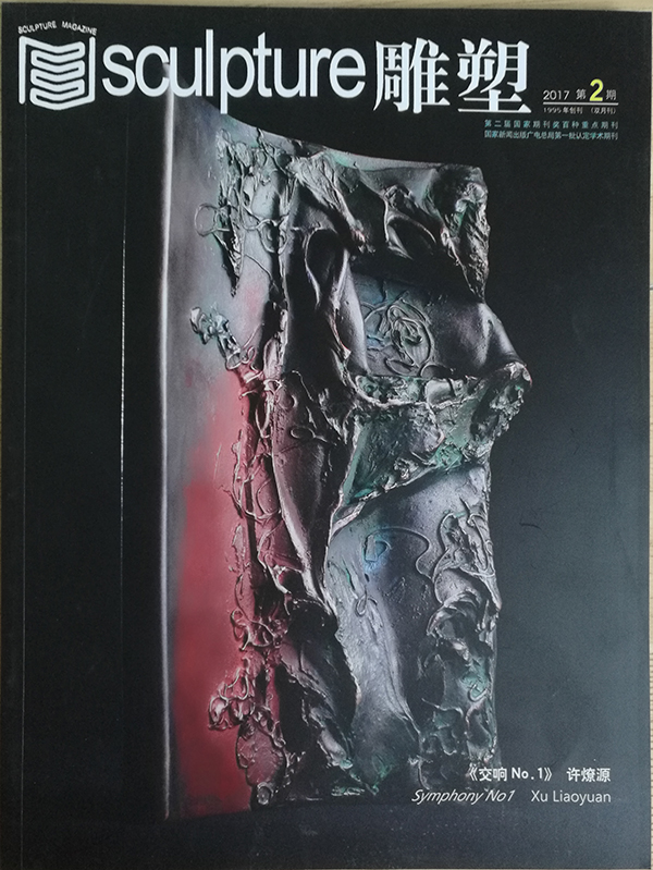 雜志封面2017-2-1.jpg