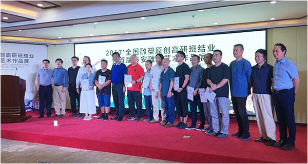 相約新世紀(jì)?美麗中京行——2017全國雕塑原創(chuàng)高研班結(jié)業(yè) 暨首屆泰安雕塑藝術(shù)作品展 中神亞鼎力技術(shù)支持